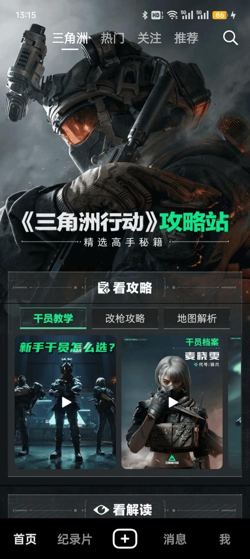 三角洲行动辅助卡盟