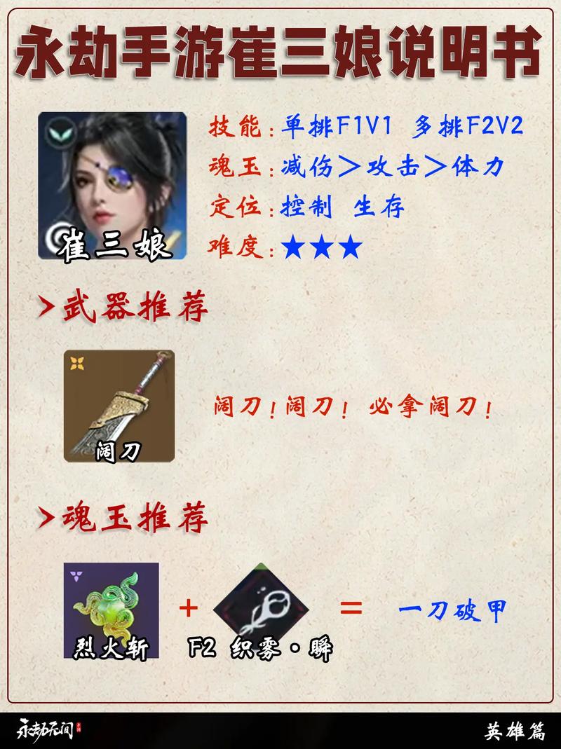 永劫无间新手攻略