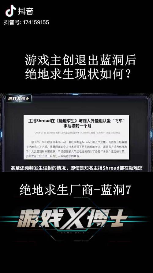 绝地求生稳定的外挂
