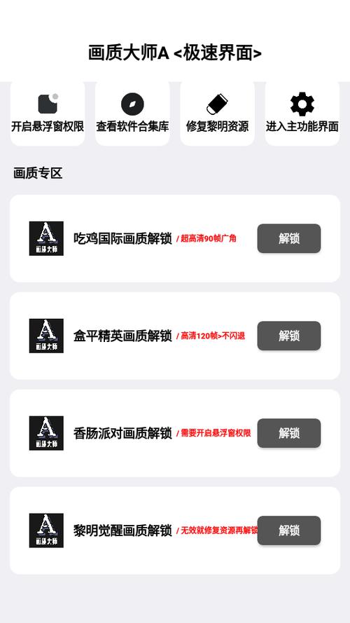永劫无间追踪辅助
