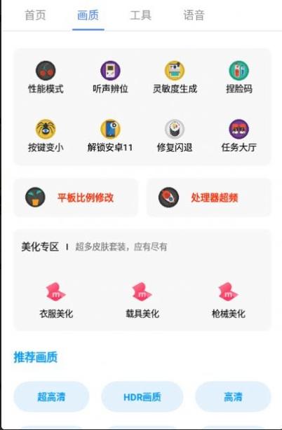 永劫无间追踪辅助