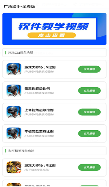 永劫无间追踪辅助