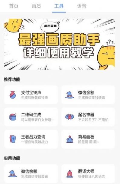 永劫无间追踪辅助