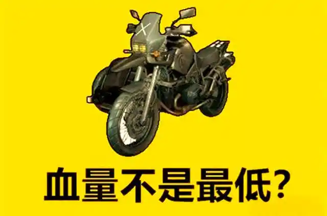 绝地求生载具