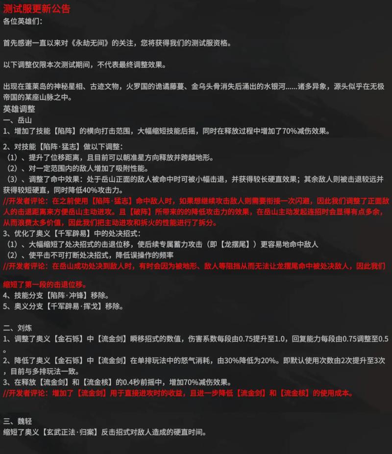 永劫无间攻城弩