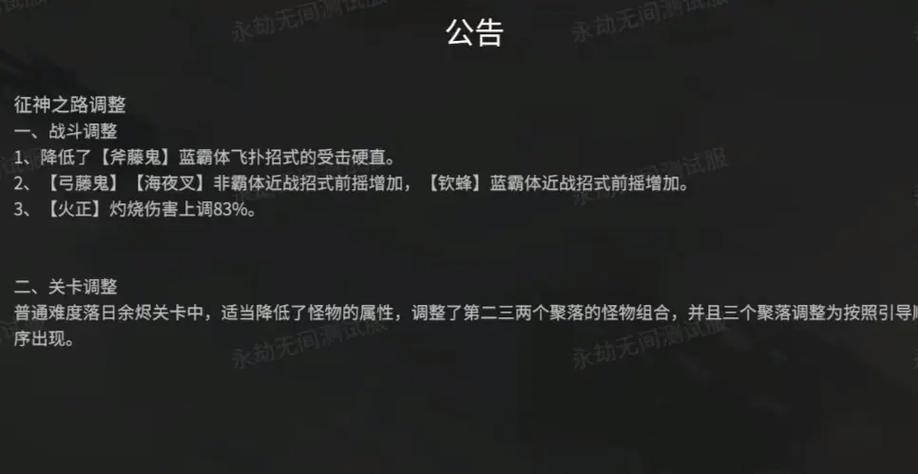 永劫无间攻城弩