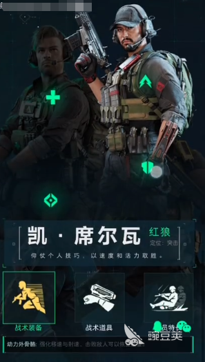 三角洲行动干员