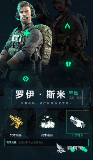 三角洲行动干员