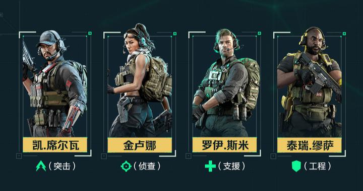 三角洲行动干员