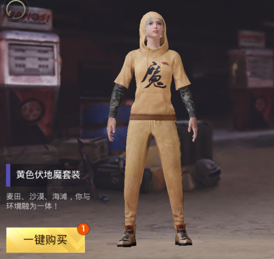 绝地求生伏地魔