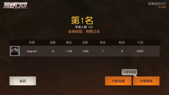 绝地求生吃鸡技巧