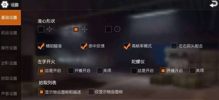 绝地求生吃鸡技巧