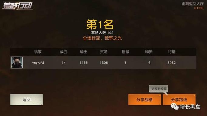 绝地求生吃鸡技巧