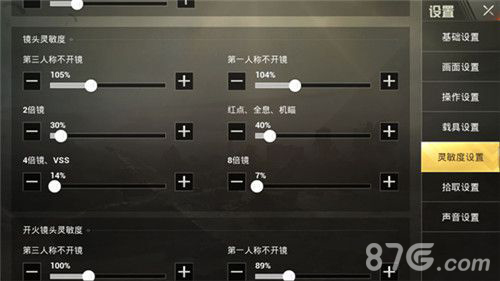 绝地求生吃鸡技巧