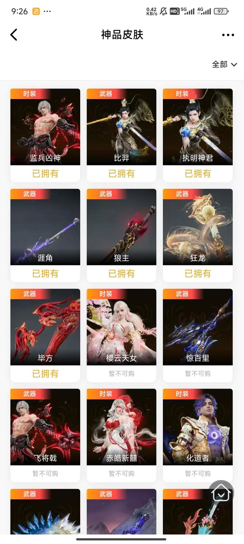 永劫无间低价外挂卡盟