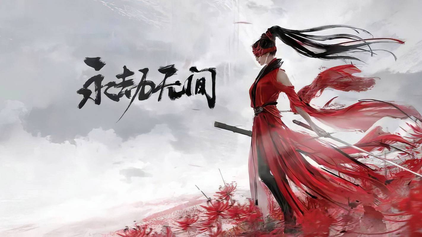 永劫无间自动振刀