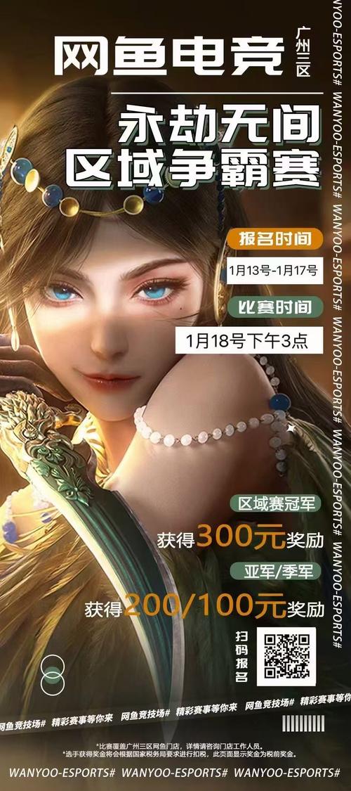 永劫无间