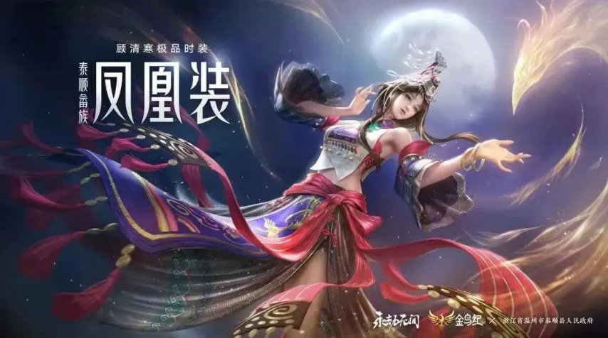 永劫无间