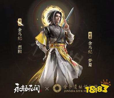 永劫无间