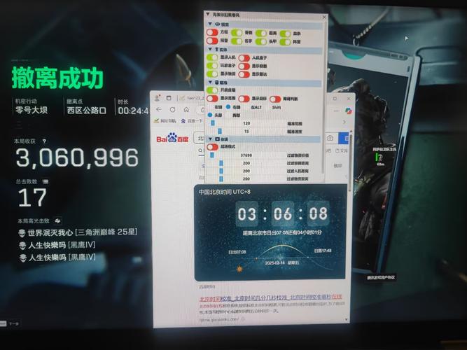 永劫无间辅助软件揭秘：透视自瞄破坏公平，触碰法律红
