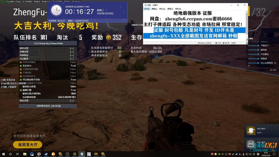绝地求生辅助工具引热议，它真能提升游戏感受还是破坏公平？