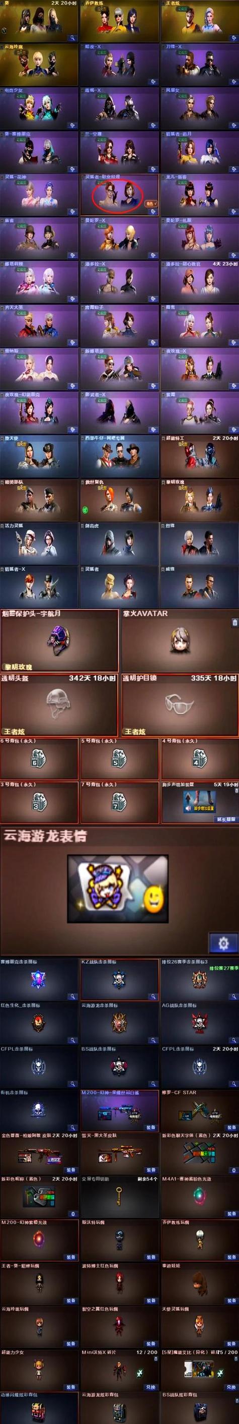 剖析绝地求生黑号：来源不明且价格低廉，潜藏诸多风险