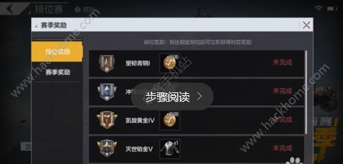 绝地求生排位：赛季奖励诱人，段位机制公平竞技