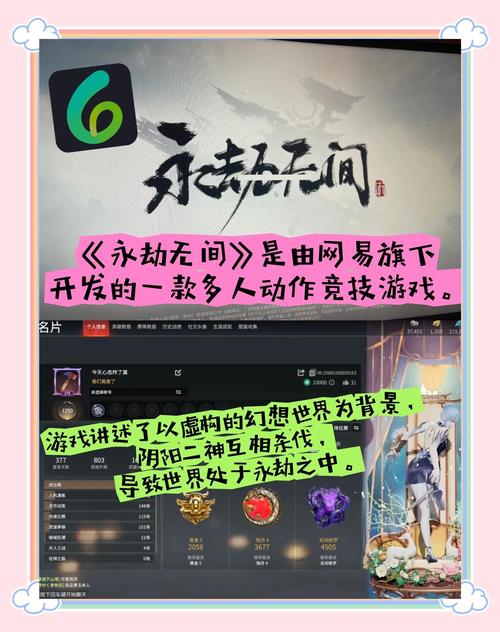 永劫无间微加速