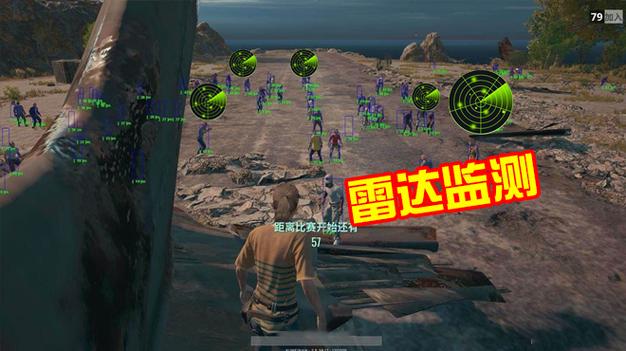 绝地求生外挂