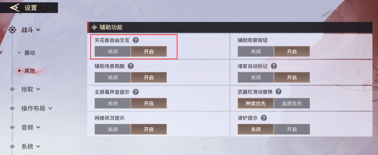 永劫无间稳定辅助