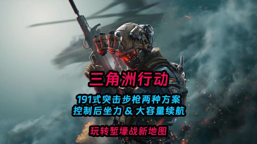 三角洲行动快速上手