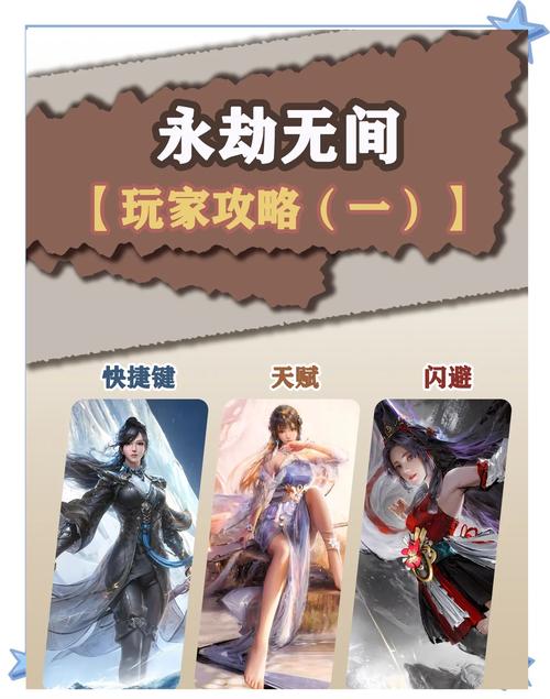 永劫无间新手怎么玩