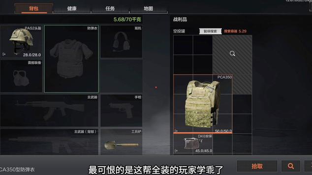 绝地求生装备搭配