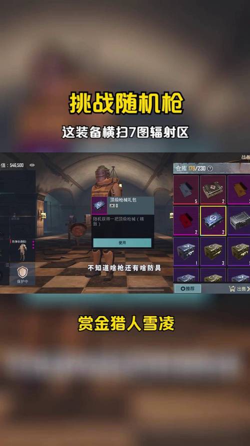 绝地求生装备搭配