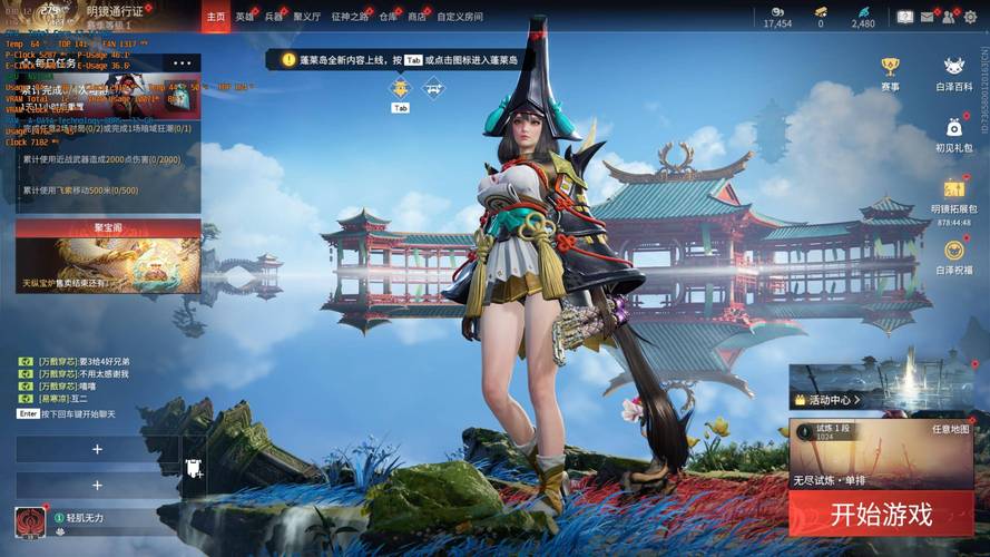 永劫无间