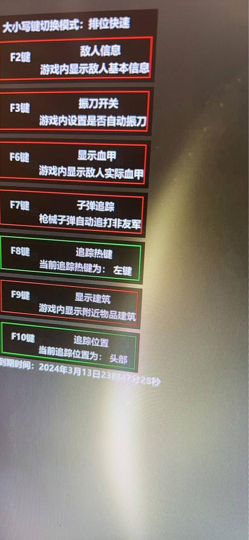 永劫无间追踪辅助