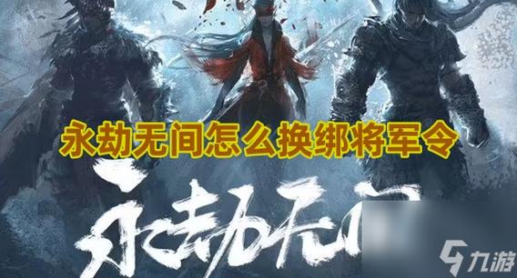 永劫无间低价外挂卡盟