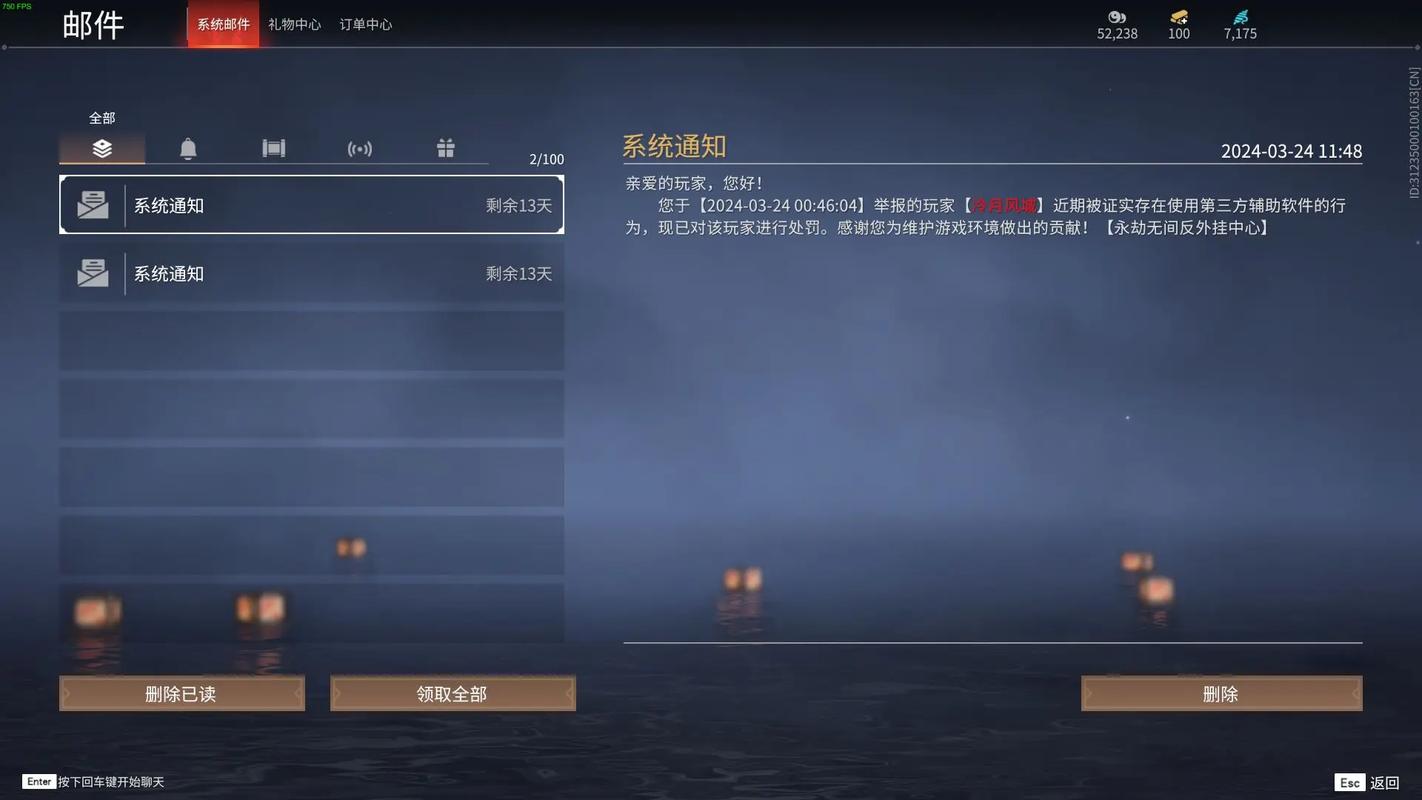 永劫无间变态外挂