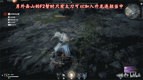 永劫无间岳山大招命中