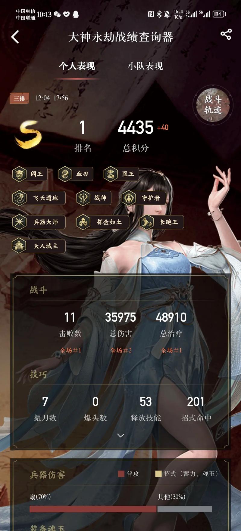 初入永劫无间不知所措？别急，角色选择及基础操作门道来啦