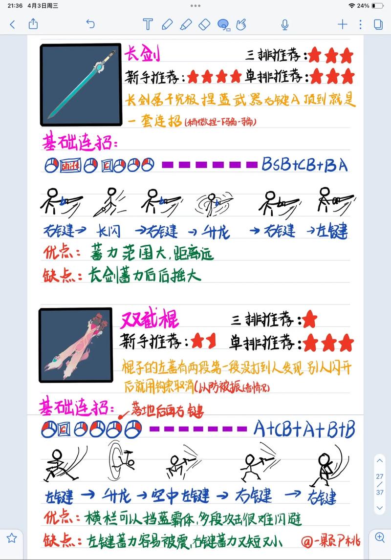 永劫无间新手教学