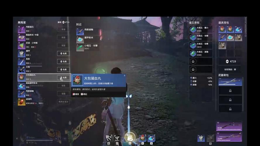 永劫无间连招外挂