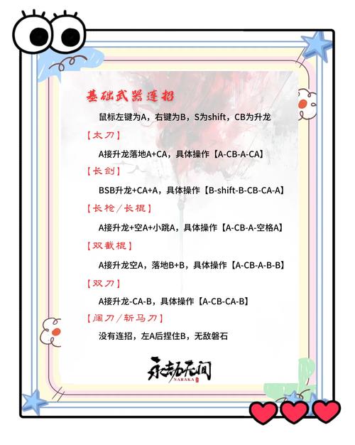 永劫无间新手怎么快速上手