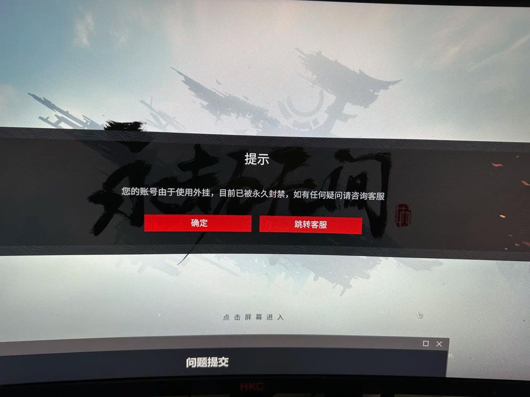 永劫无间透视功能揭秘：有啥风险？朋友因它账号被永久封禁
