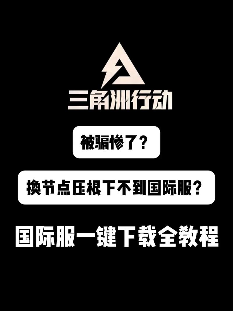 新手必看！三角洲行动下载安装及主界面按钮功能详解