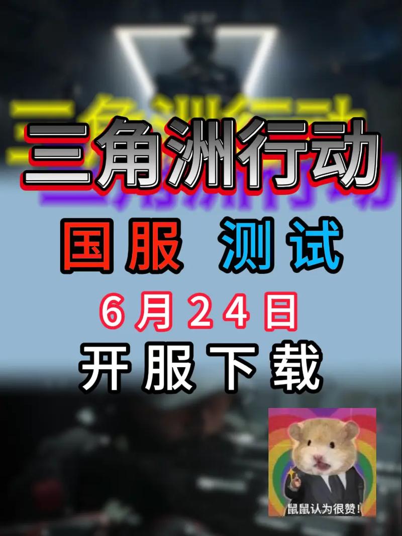 三角洲行动新手教程