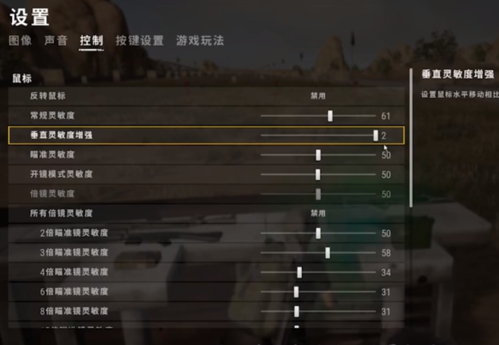 绝地求生辅助技巧