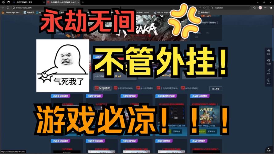 永劫无间定制辅助