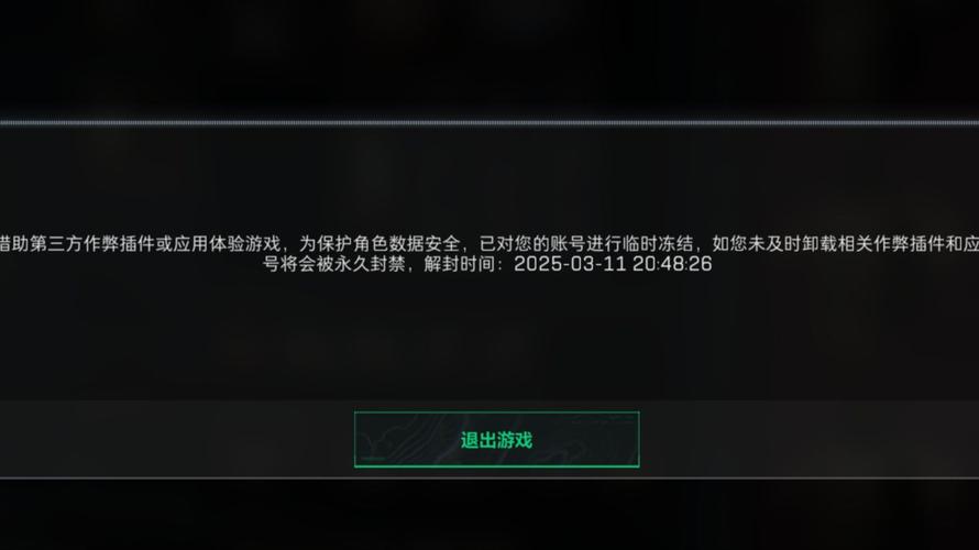 游戏外挂风险大！价格低至20元，使用体验却不佳？