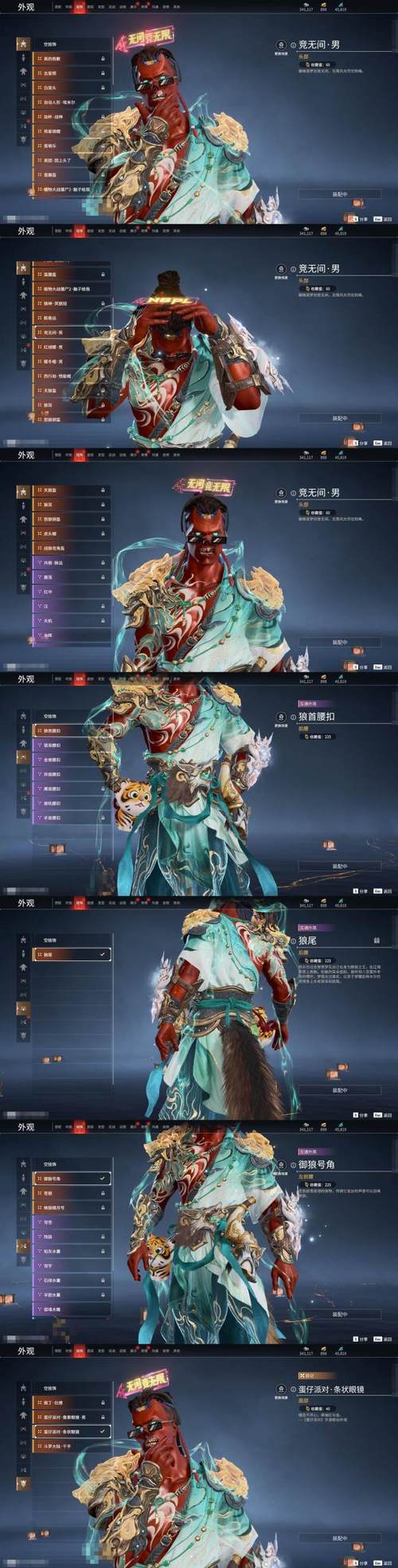 永劫无间月影闪